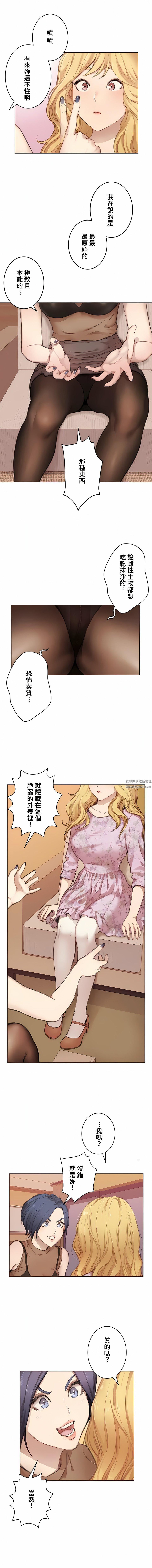 只有我们知道的世界第1话