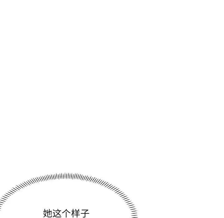 微妙关系第20话