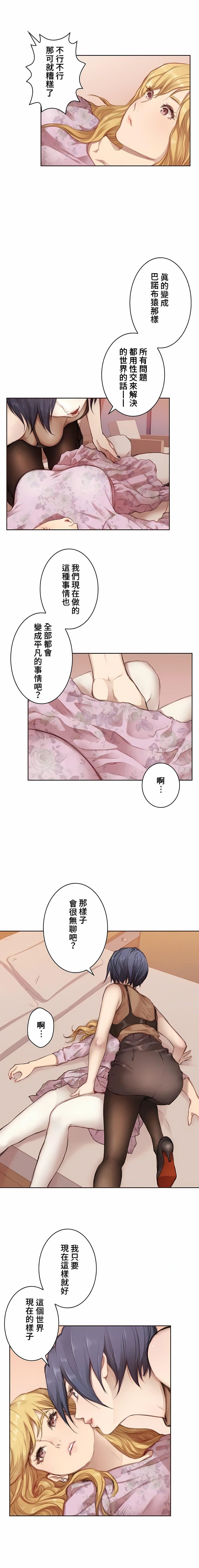 只有我们知道的世界第1话