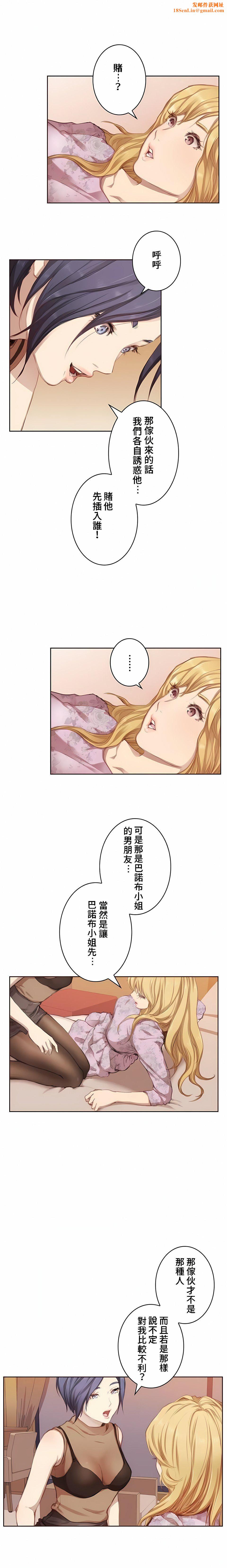 只有我们知道的世界第1话
