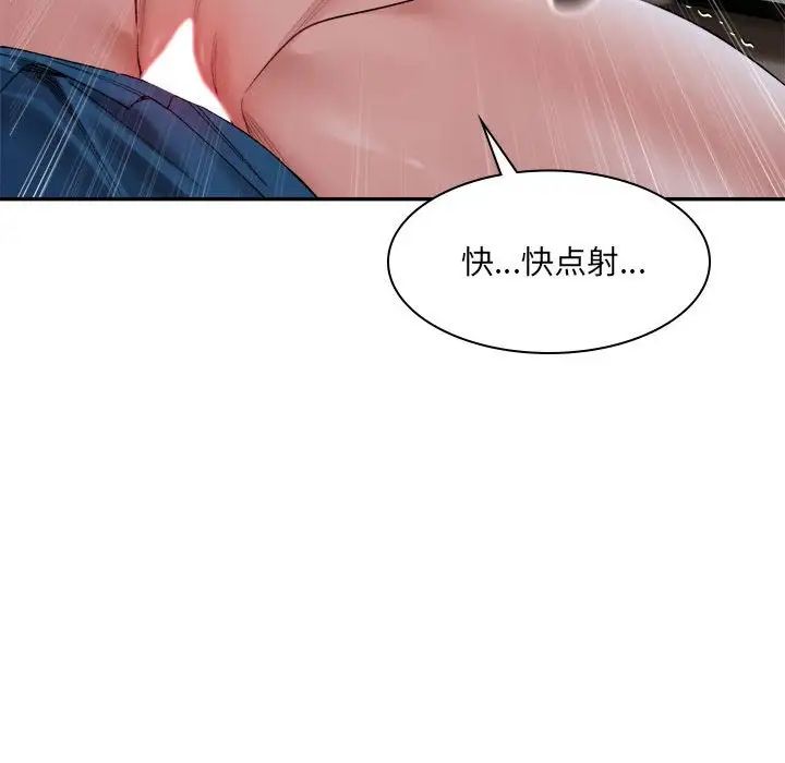 微妙关系第20话