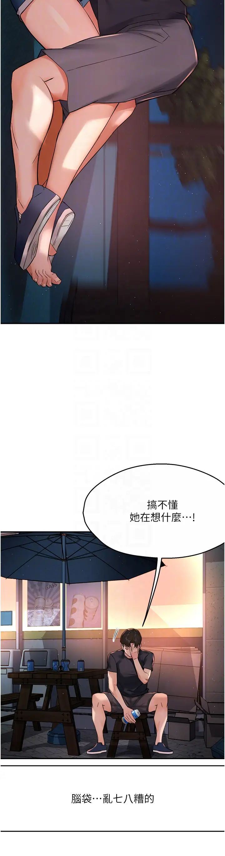痒乐多阿姨第21话-跟阿姨进房间「谈谈」