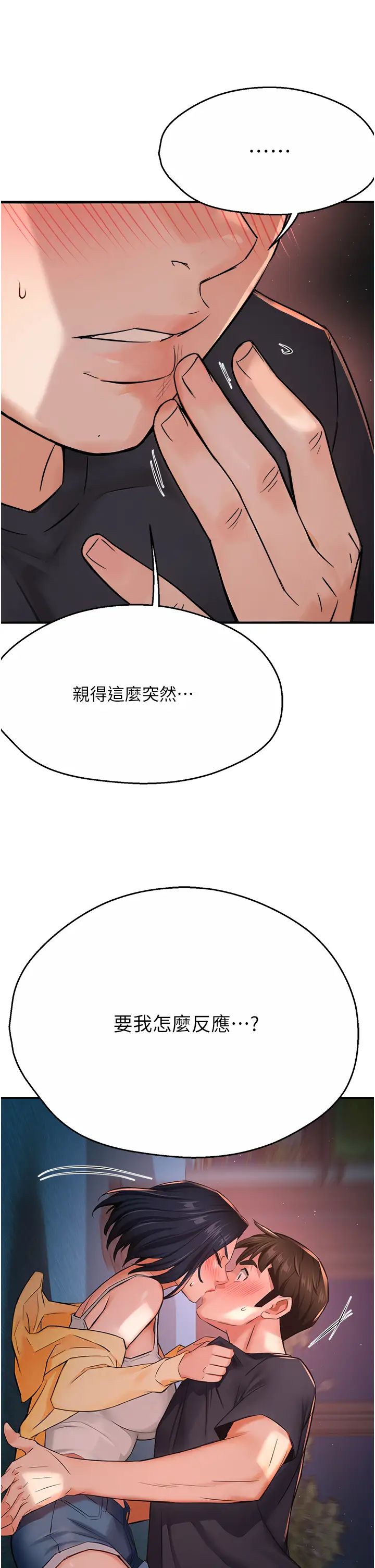 痒乐多阿姨第21话-跟阿姨进房间「谈谈」