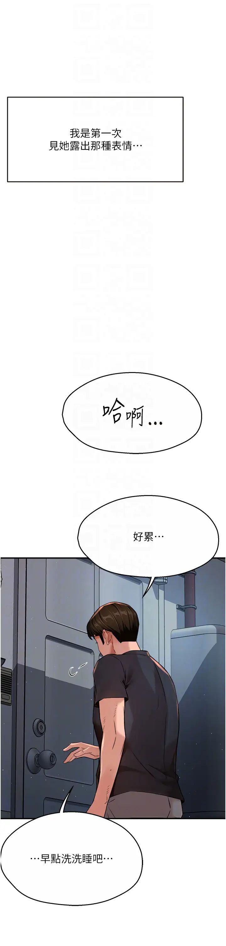 痒乐多阿姨第21话-跟阿姨进房间「谈谈」