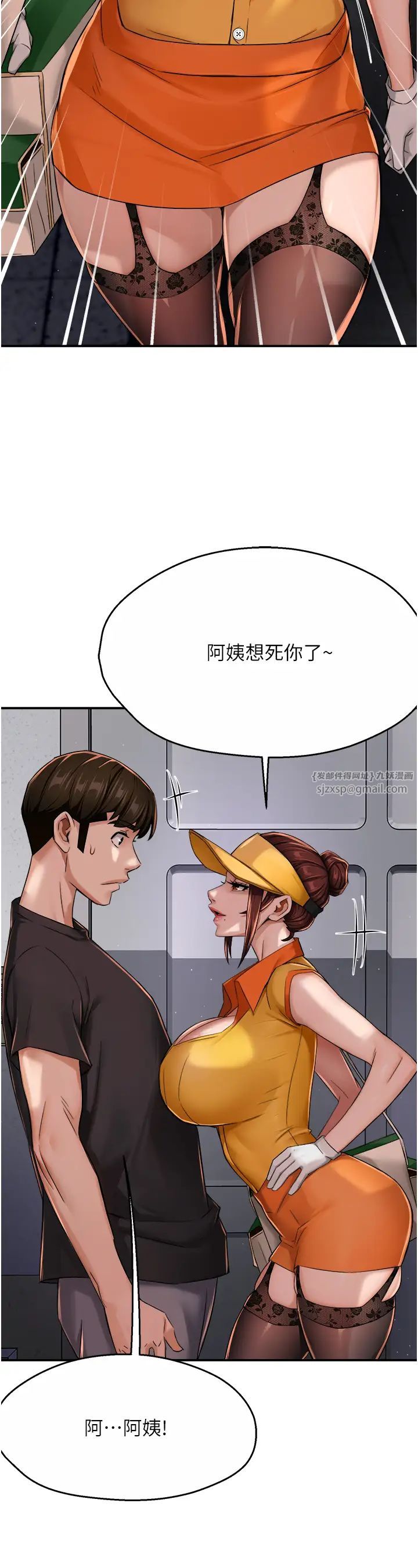 痒乐多阿姨第21话-跟阿姨进房间「谈谈」