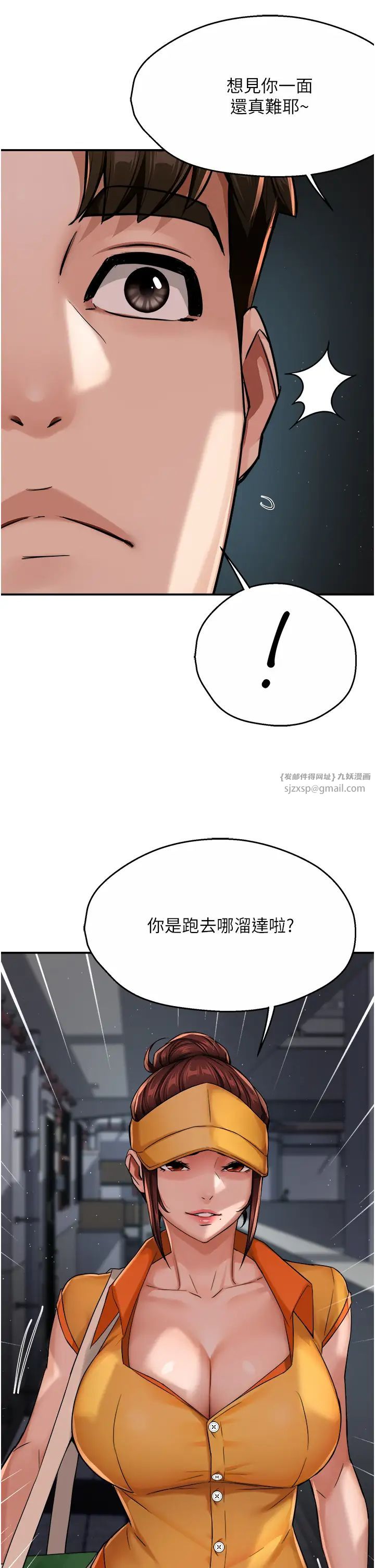 痒乐多阿姨第21话-跟阿姨进房间「谈谈」