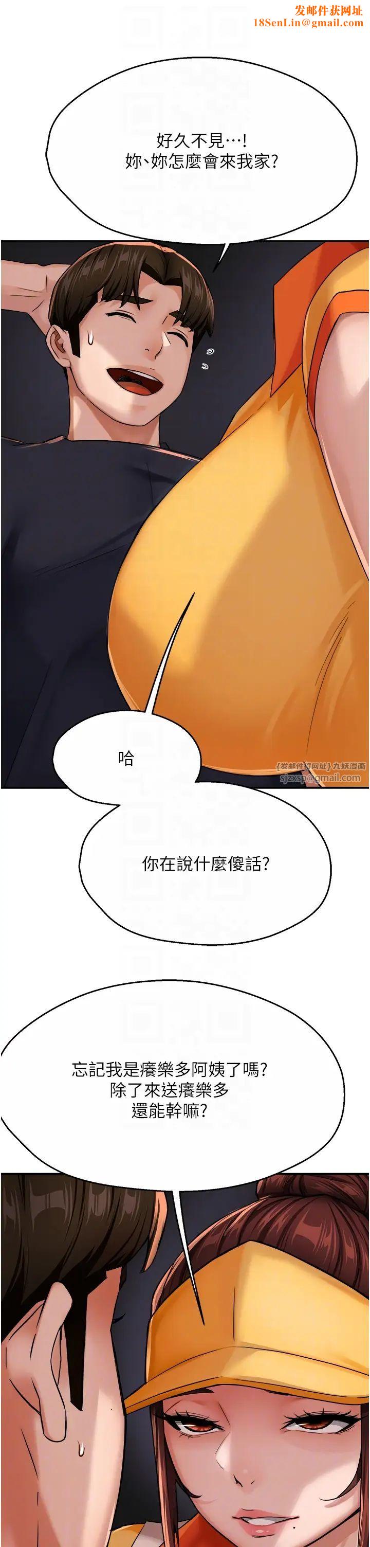 痒乐多阿姨第21话-跟阿姨进房间「谈谈」
