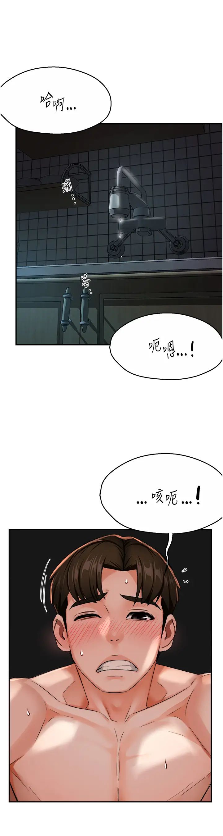痒乐多阿姨第21话-跟阿姨进房间「谈谈」