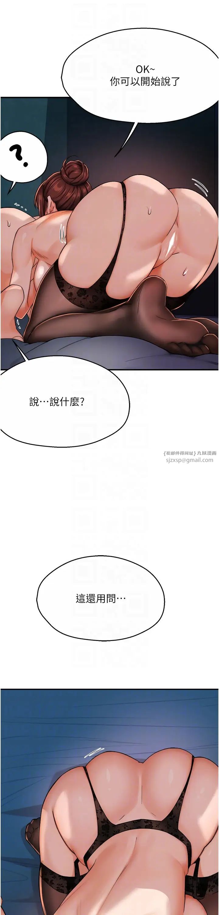 痒乐多阿姨第21话-跟阿姨进房间「谈谈」