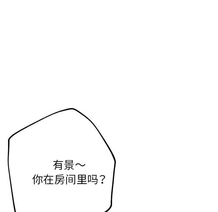 亲家的女人们第14话