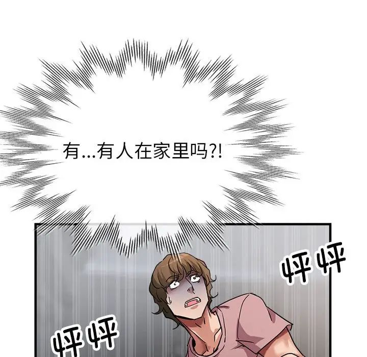 亲家的女人们第14话