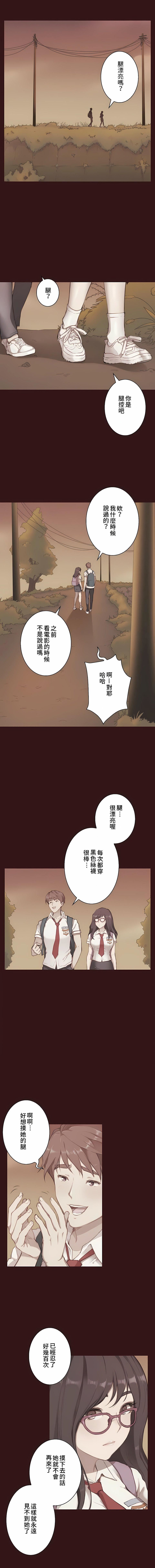 只有我们知道的世界第2话