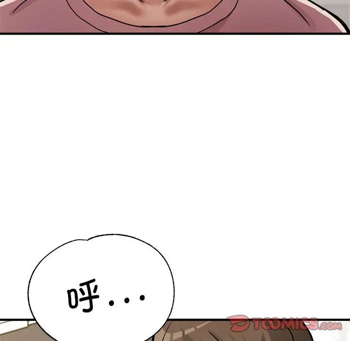 亲家的女人们第14话