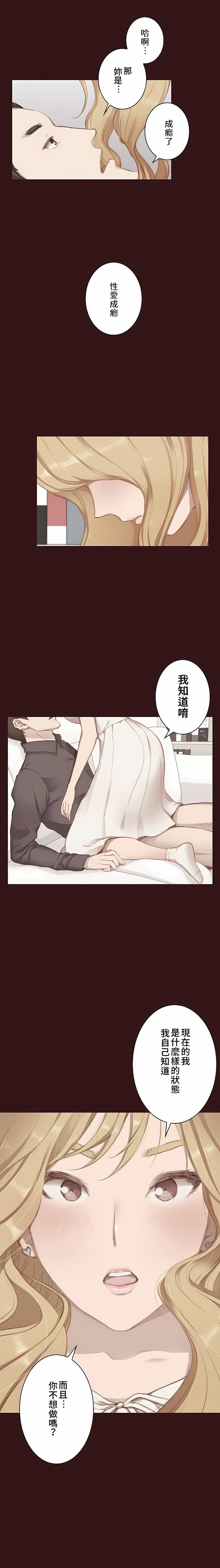 只有我们知道的世界第3话