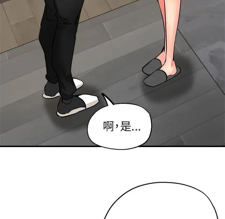 亲家的女人们第14话