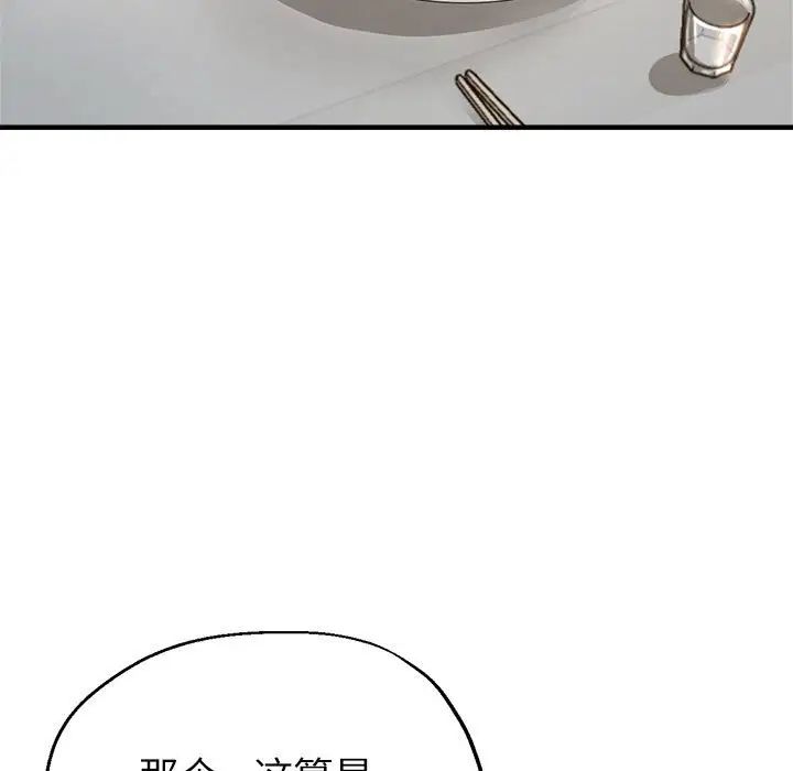 亲家的女人们第14话
