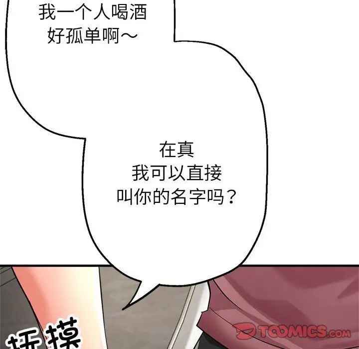 亲家的女人们第14话