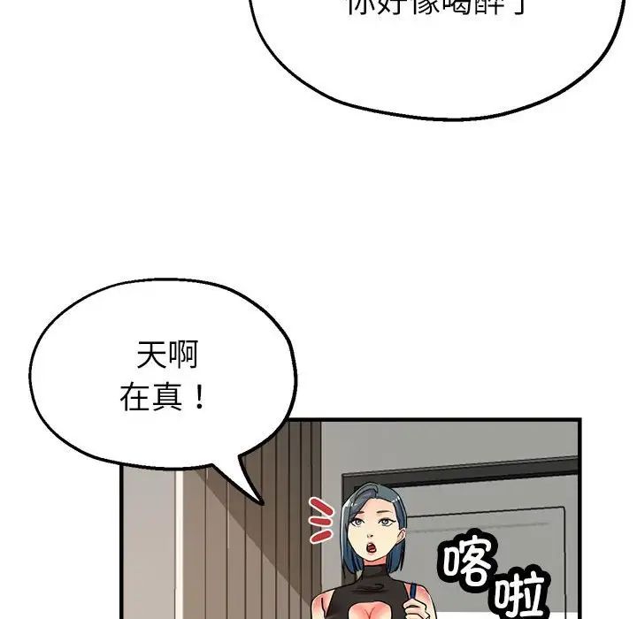 亲家的女人们第14话