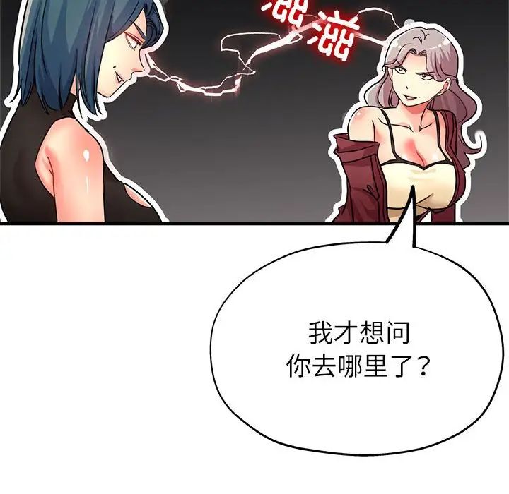 亲家的女人们第14话