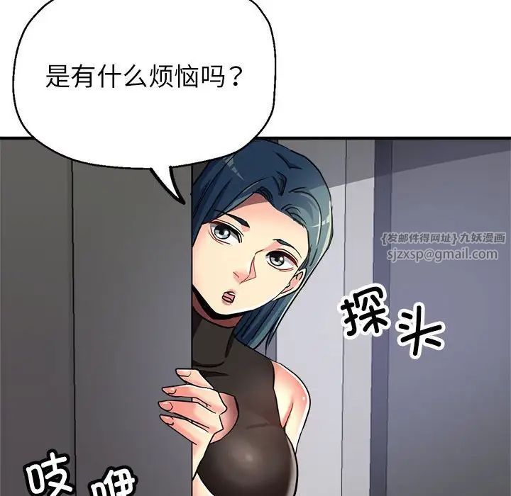 亲家的女人们第14话