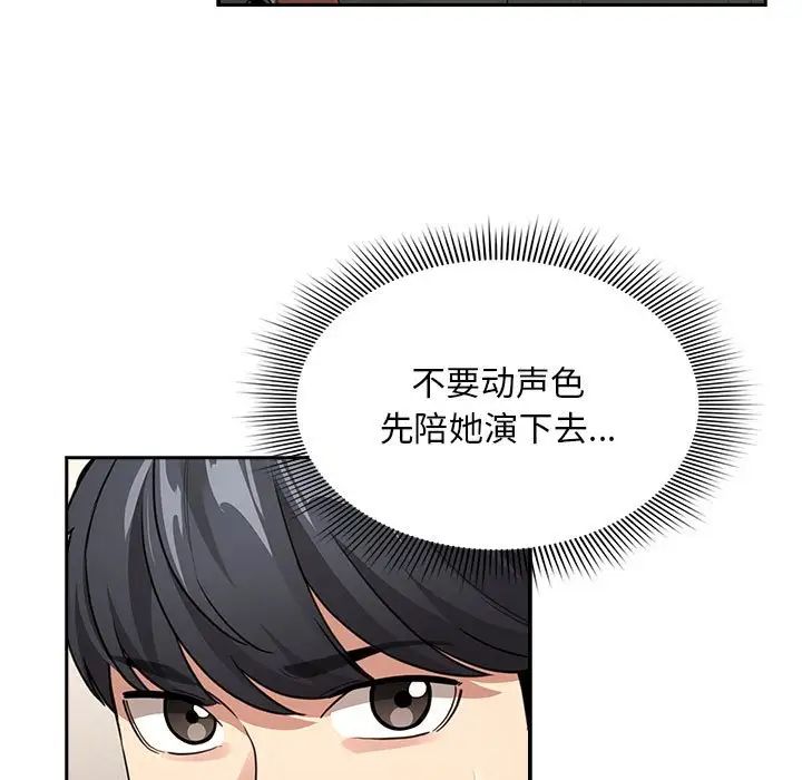 疫情期間的家教生活第126話