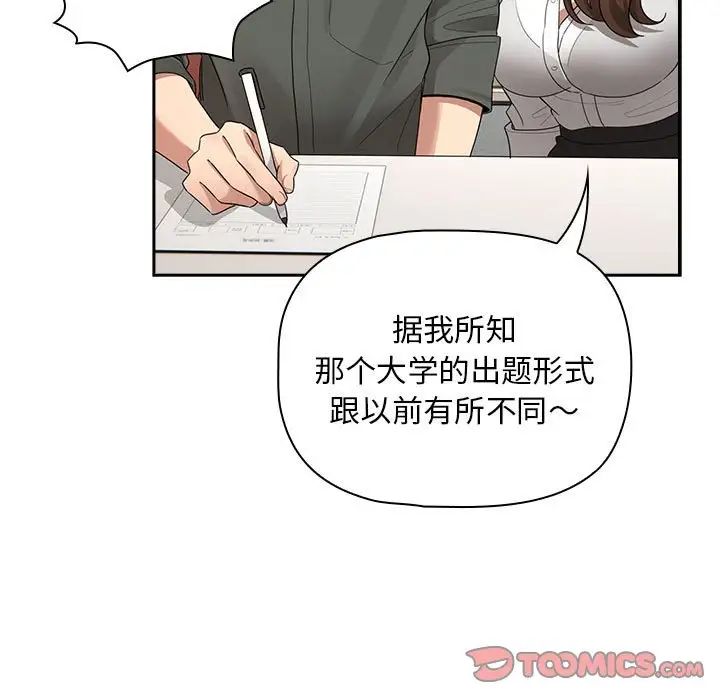 疫情期间的家教生活第126话