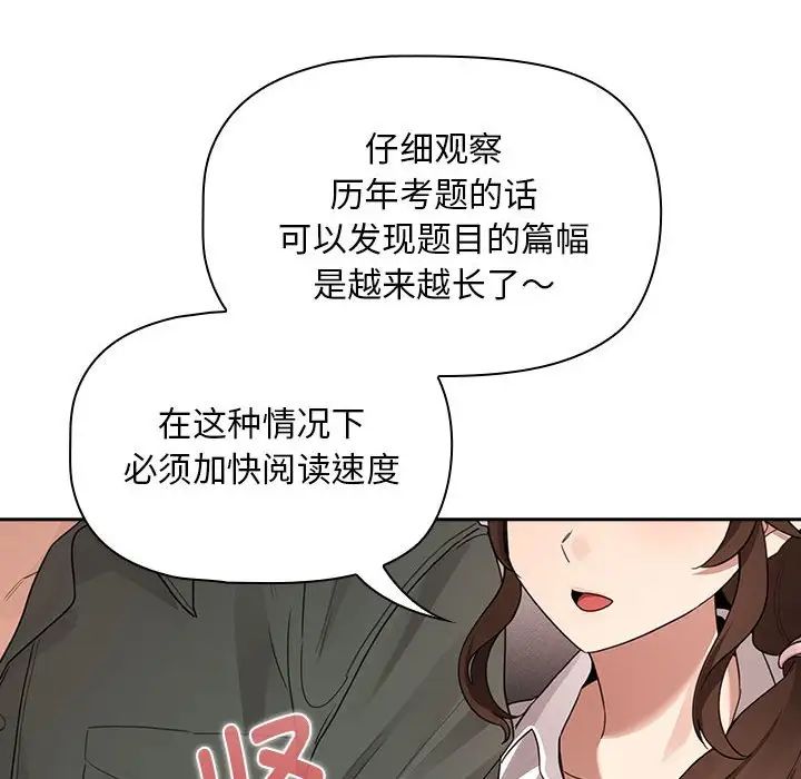 疫情期间的家教生活第126话