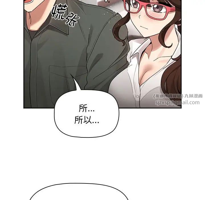 疫情期间的家教生活第126话