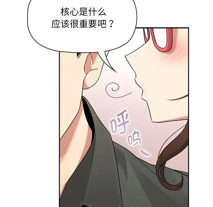 疫情期间的家教生活第126话