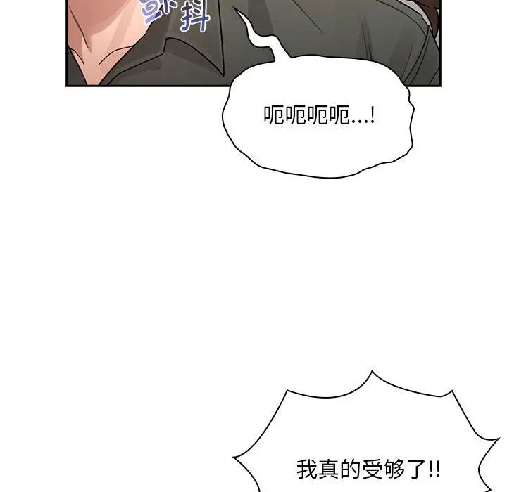 疫情期间的家教生活第126话