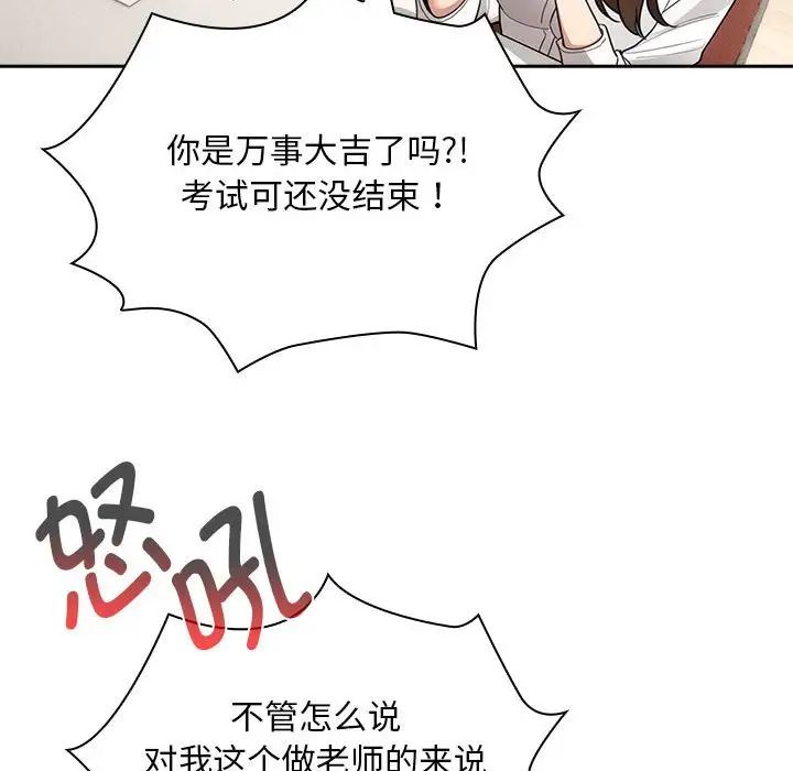 疫情期间的家教生活第126话