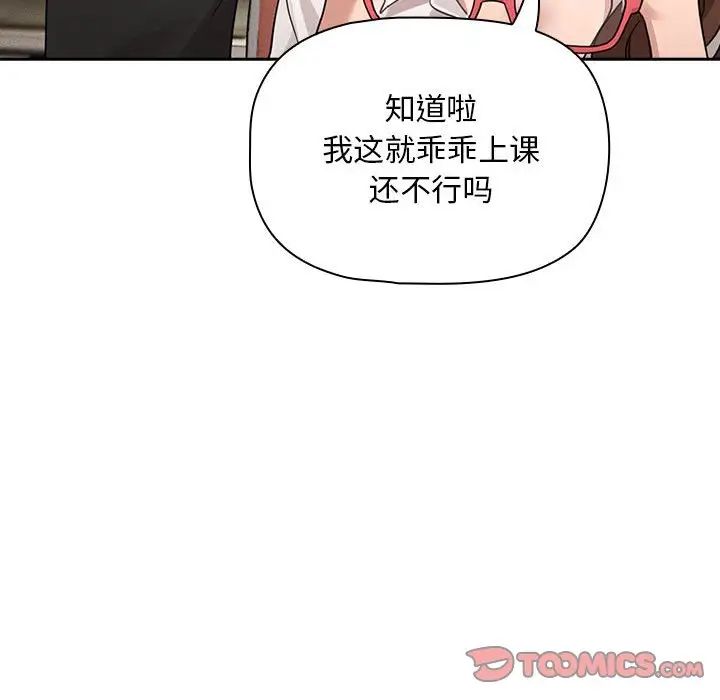疫情期间的家教生活第126话