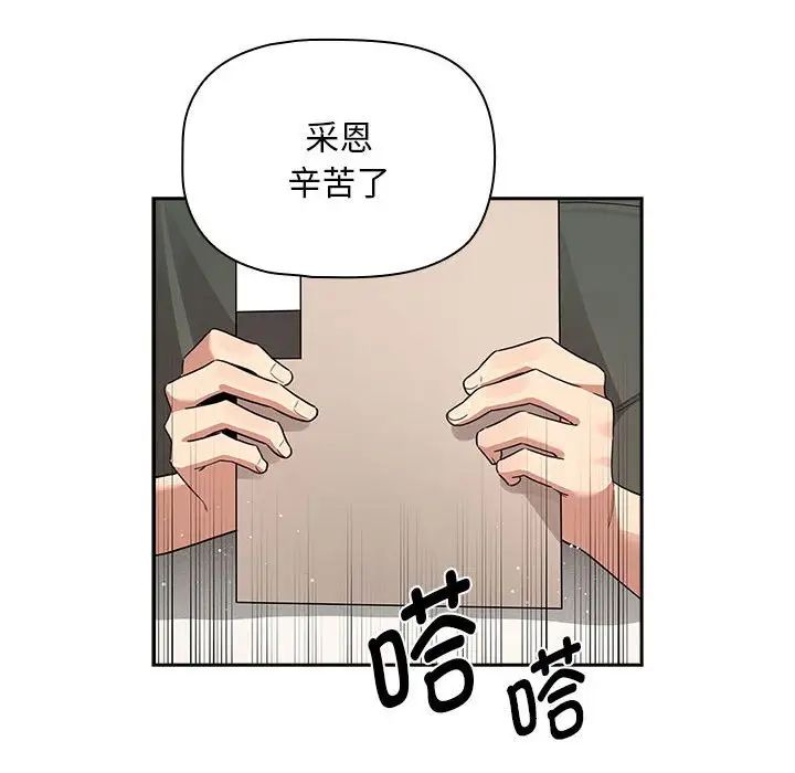 疫情期间的家教生活第126话