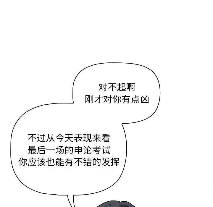 疫情期间的家教生活第126话