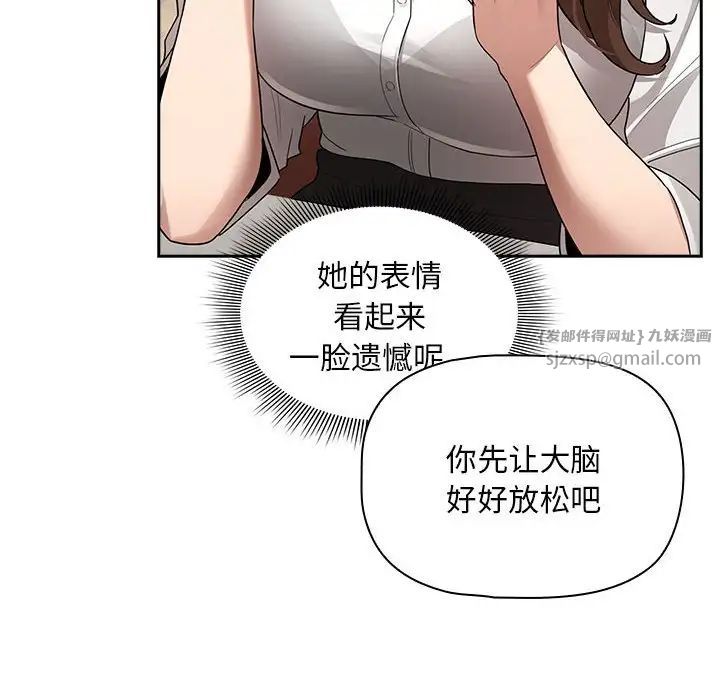 疫情期間的家教生活第126話