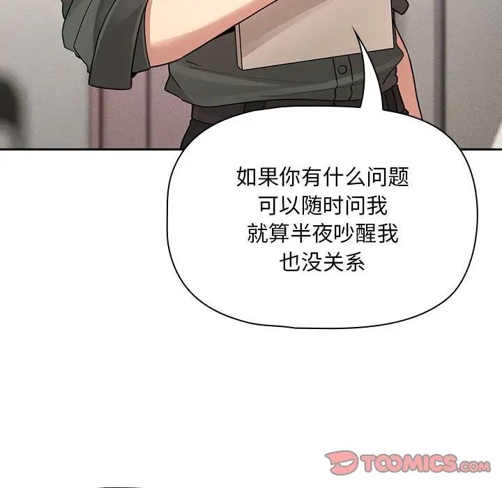 疫情期间的家教生活第126话