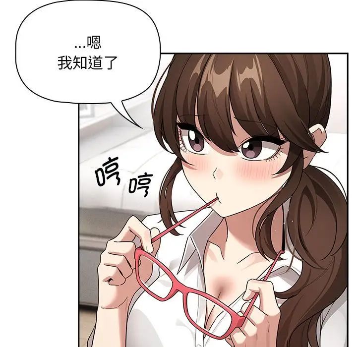 疫情期间的家教生活第126话