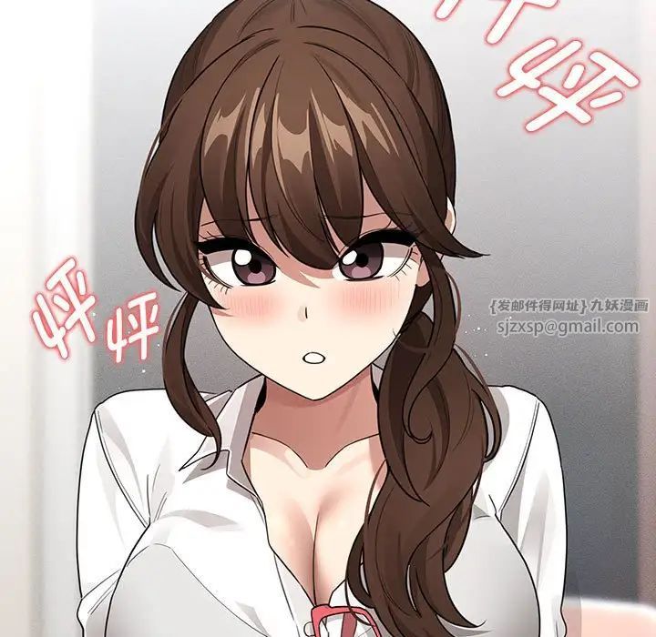 疫情期間的家教生活第126話