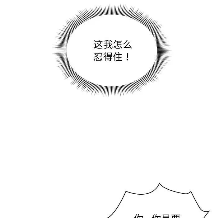 疫情期间的家教生活第126话