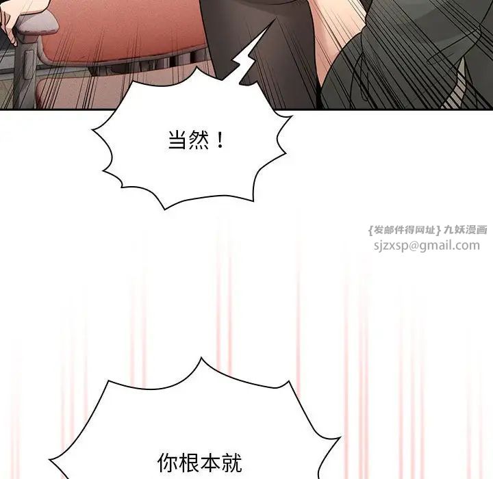 疫情期间的家教生活第126话