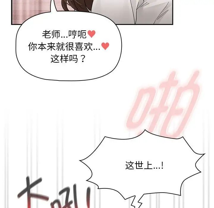 疫情期间的家教生活第126话