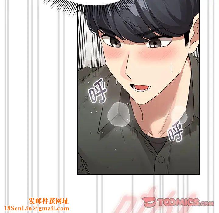 疫情期间的家教生活第126话