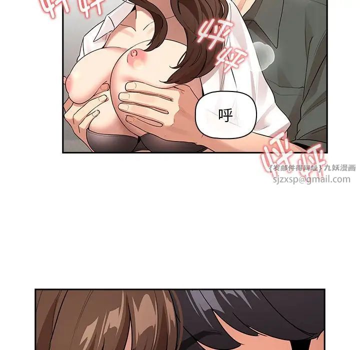 疫情期間的家教生活第126話