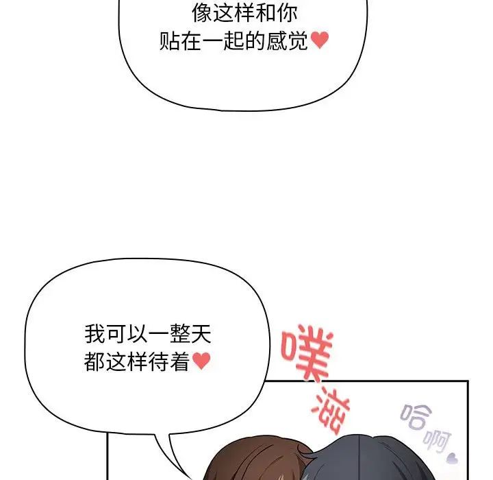 疫情期间的家教生活第126话