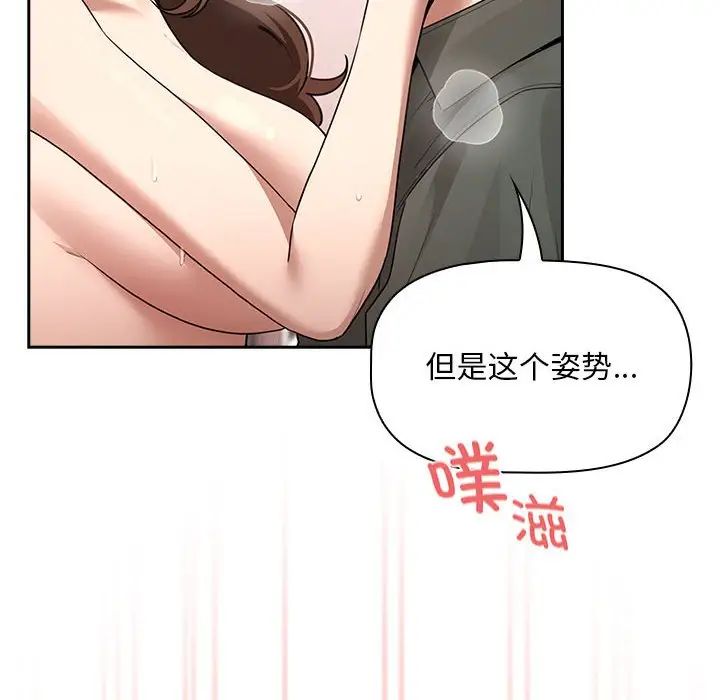 疫情期间的家教生活第126话