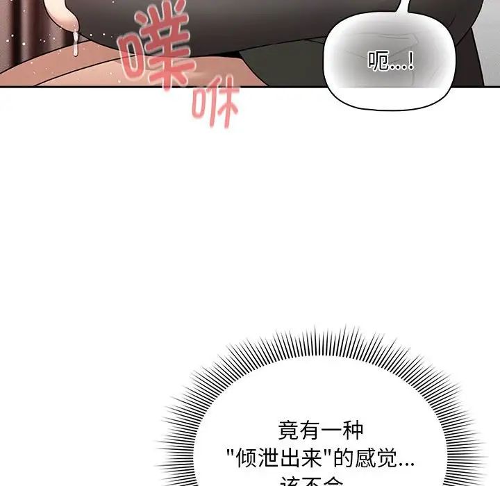 疫情期间的家教生活第126话