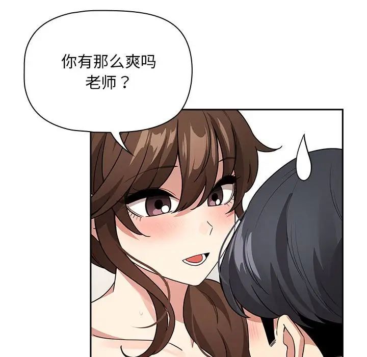 疫情期间的家教生活第126话