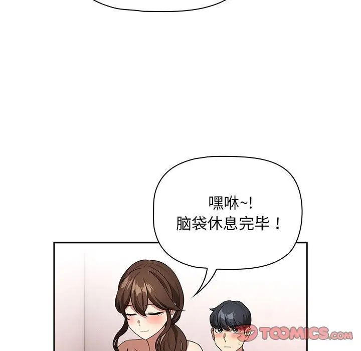 疫情期间的家教生活第126话