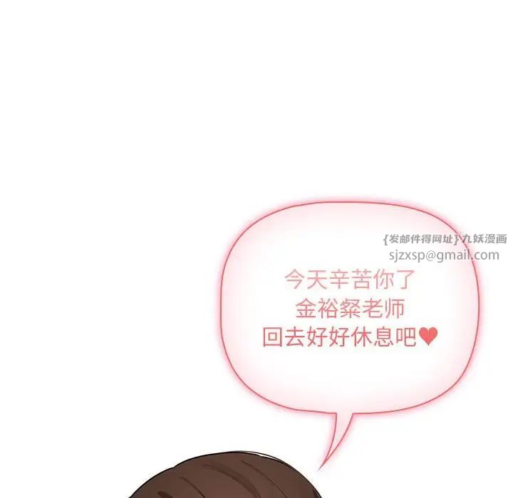 疫情期間的家教生活第126話