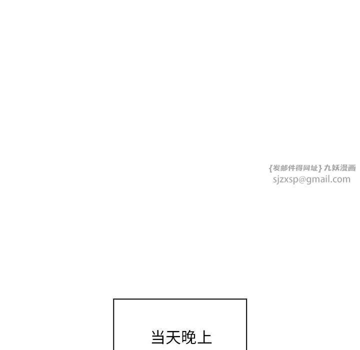 疫情期间的家教生活第126话